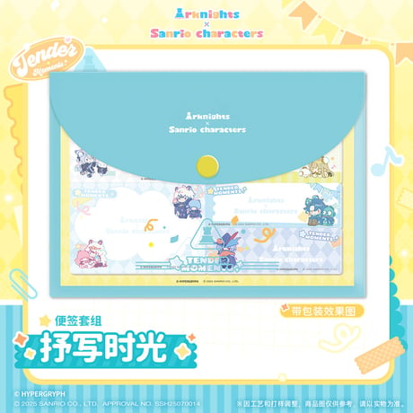 【明日方舟公式店】サンリオコラボ ふせん 28元 （予約160日以内発送）