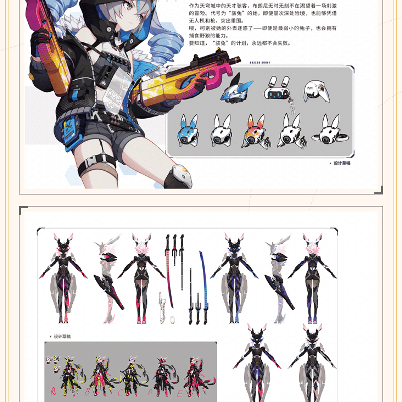 公式認定店】崩壊3rd 公式 原画集 Vol.1 流星の旅途 138元 | ちゃぱん