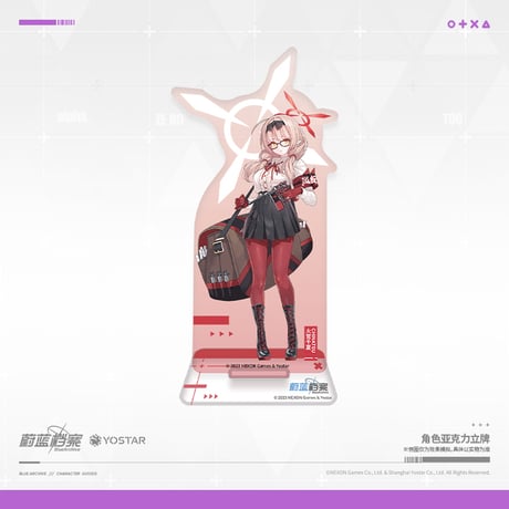 【ブルアカ公式店】 風紀委員会 アクリルスタンド 50元