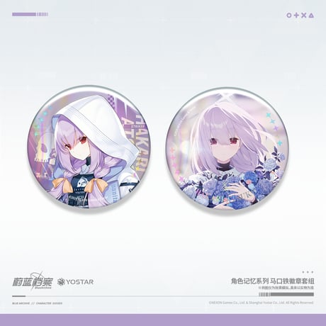 【ブルアカ公式店】2406 アリウススクワッド  缶バッジ セット 30元