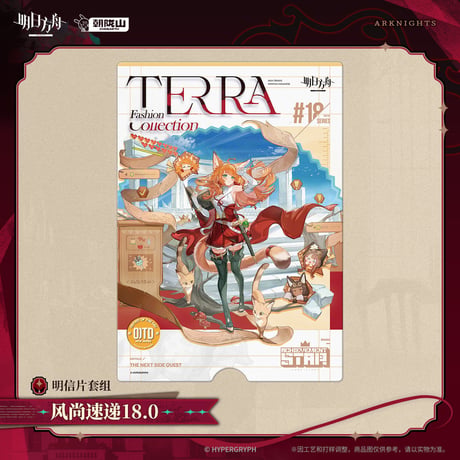 【明日方舟公式店】2603 風尚速達 18.0 カード 24元 （予約170日以内発送）