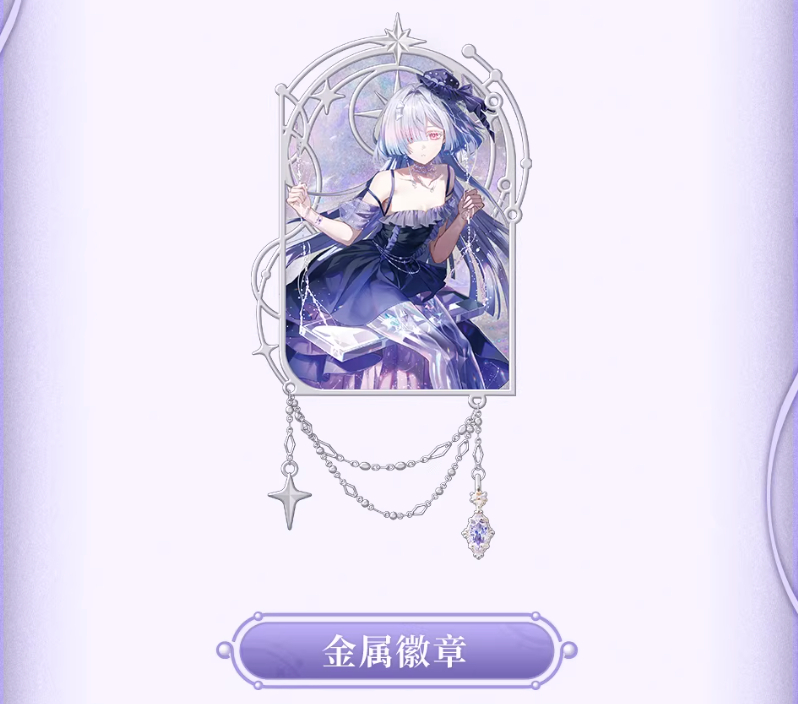 KURO GAMES旗艦店】鳴潮 2601 モーニエ 星光的解集 ギフトボックス 169