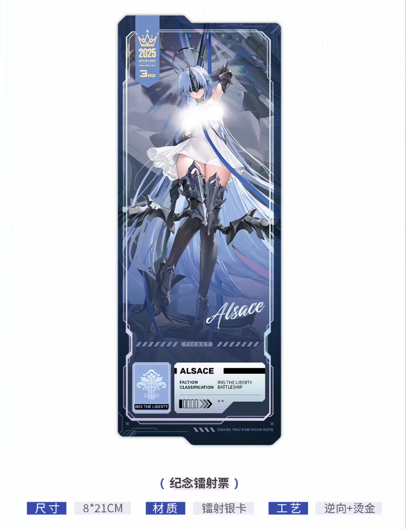 アズレン】2603 アルザス グッズセット 118元 （予約170日以内発送