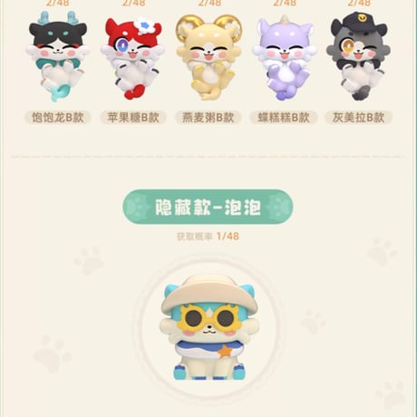 【崩スタ公式店】キメラ プチフィギュア 小袋 69元