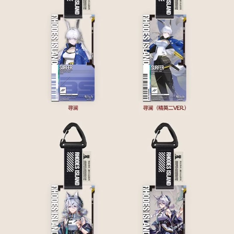 アークナイツ 明日方舟 アクリルキーホルダー シュヴァルツ 通行認証 セット 明日方舟公式店】兔兔賀歳季 通行認証 45.0 アクリル