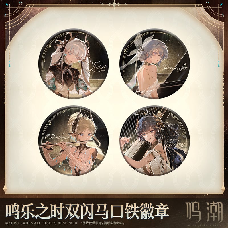 KURO GAMES旗艦店】鳴潮 2604 鳴楽之時 缶バッジ 18元 (予約11下発送)
