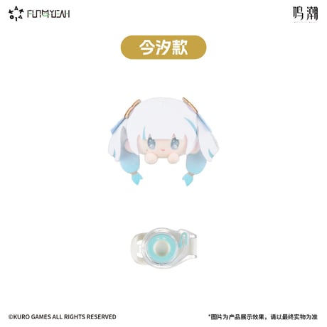【KURO GAMES旗艦店】鳴潮 KAKALOK マスコット バッグ クリップ 69元