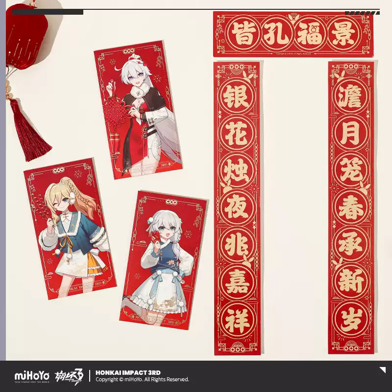 崩壊3rd公式店】2025年 春節 ギフトボックス 219元 | ちゃぱん