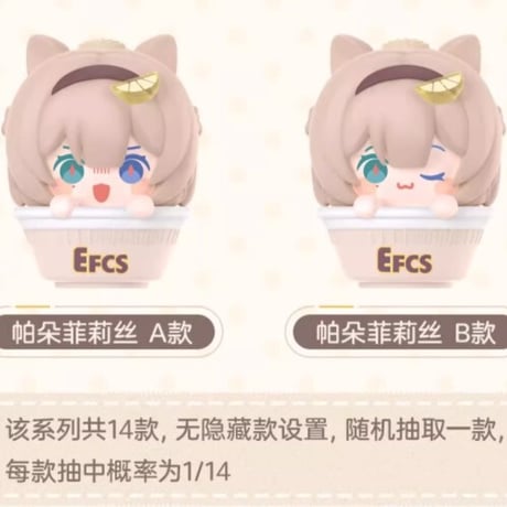 【崩壊3rd公式店】カップ麺 ぷち フィギュア 第1弾 キャラ別 39.8元