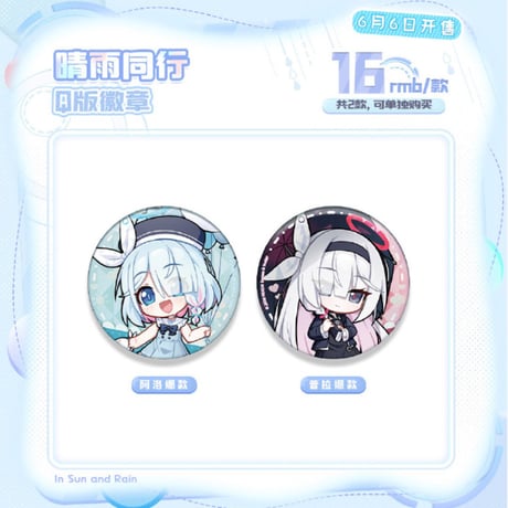 晴雨同行 ちびキャラ ゆらゆら アクリルスタンド ボックス CATEGORY コラボ・その他店舗 | ちゃぱん