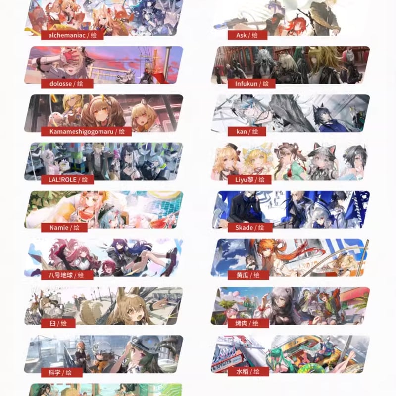 明日方舟公式店】記念挿絵集 Vol.5 88元 | ちゃぱん