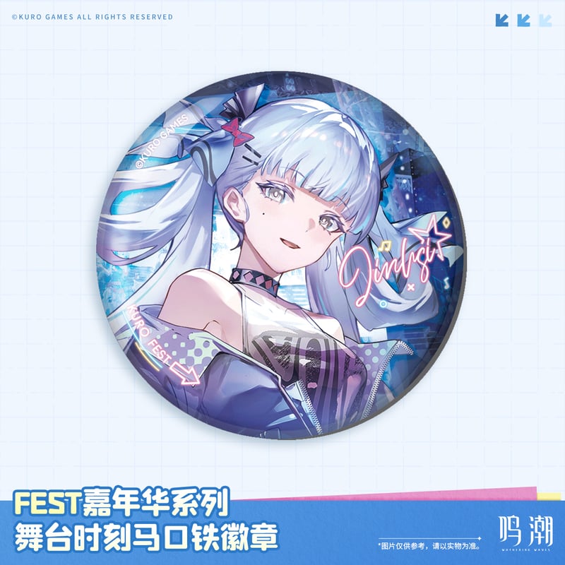 KURO GAMES旗艦店】鳴潮 2509 KURO FEST 嘉年華 舞台時刻 缶