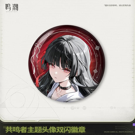 【KURO GAMES旗艦店】鳴潮 2601 共鳴者 アイコン 缶バッジ 16元 (予約3上発送)