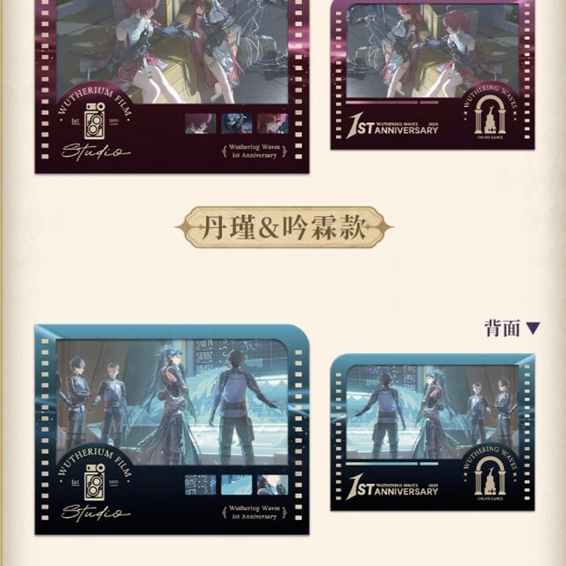 KURO GAMES旗艦店】鳴潮 2506 フォトカード 単品 15元 (予約11下