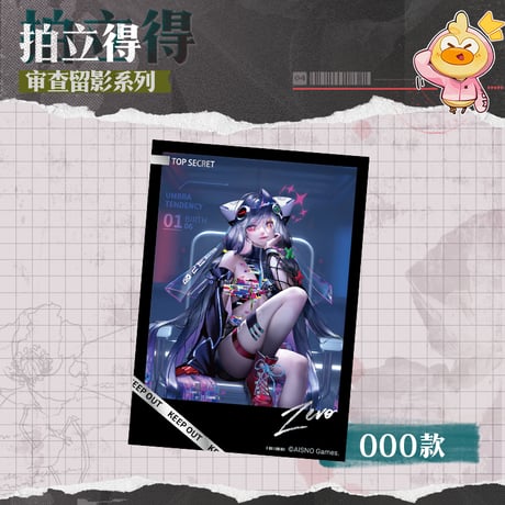 【無期迷途周辺店】2506 審査留影 フォトカード 第3弾 単品 5元 （予約70日以内発送）