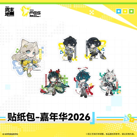 【明日方舟 終末地公式店】嘉年華 2026 ちびキャラ シール 25元 （予約170日以内発送）