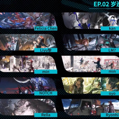 【明日方舟公式店】記念挿絵集 Vol.6 88元