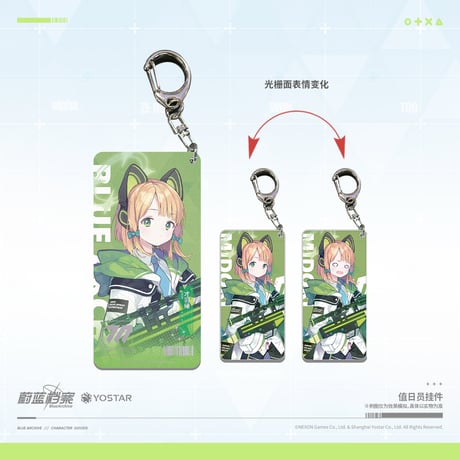 【ブルアカ公式店】 ゲーム開発部 キーホルダー 35元