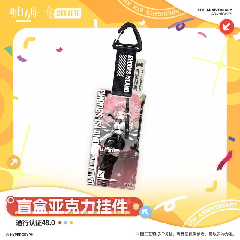 東京風紀委員会 キーホルダー KC-004U