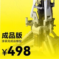 単独発送【明日方舟 終末地公式店】聚能構件 ライト 完成品 498元 （予約2027年2月下旬発送）