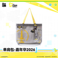 【明日方舟 終末地公式店】嘉年華 2026 トートバッグ 138元 （予約170日以内発送）