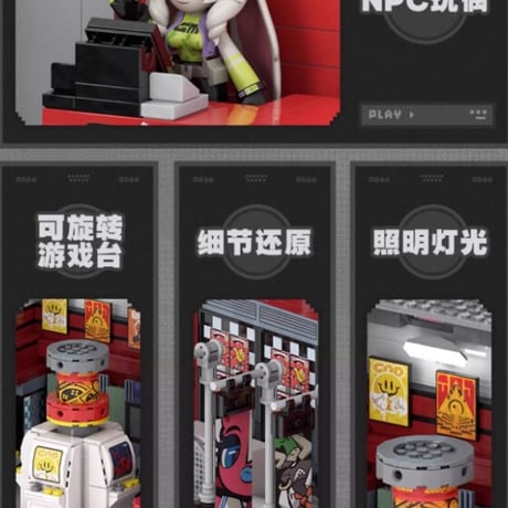 【ゼンゼロ公式店】六分街 ジオラマ 組み立てブロック キット ＋ 拡張道路 329元 （船便発送）
