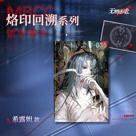 【無期迷途】 2603 烙印回溯 ホロカード 10元 (予約170日以内発送)