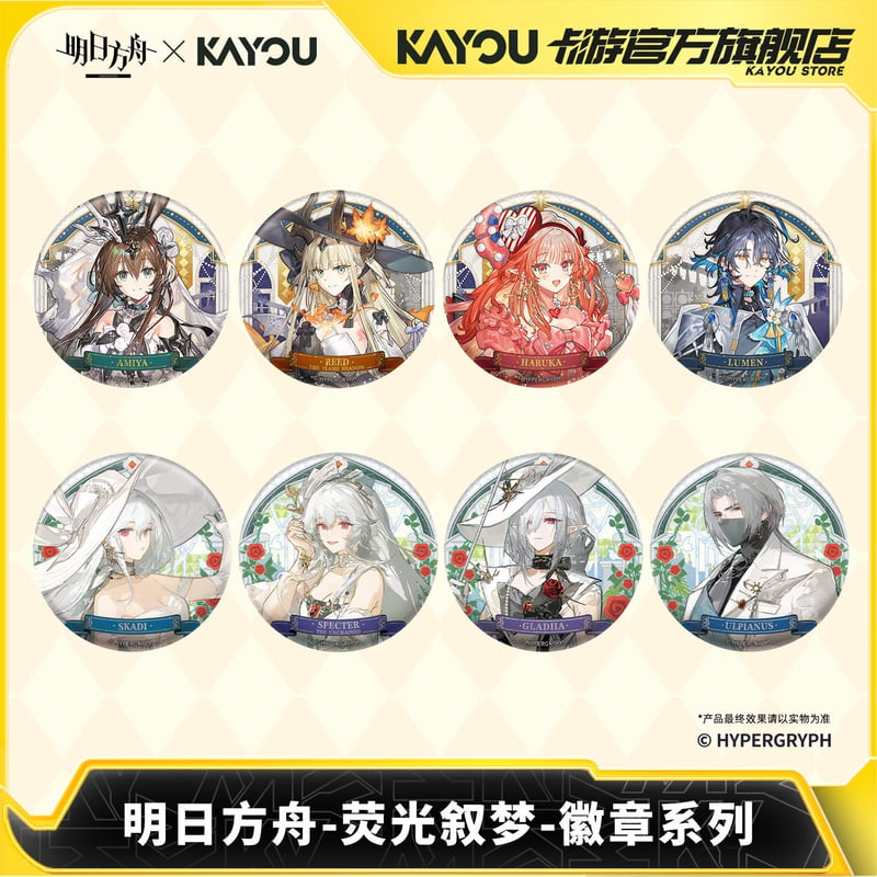 明日方舟】蛍光叙夢 等身 缶バッジ ランダム 15元 （予約10中発送