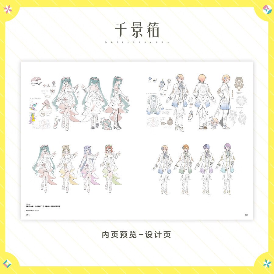 公式絵師】Namie 氏 イラスト集 千景箱 Vol.1 典蔵版 208元 | ちゃぱん