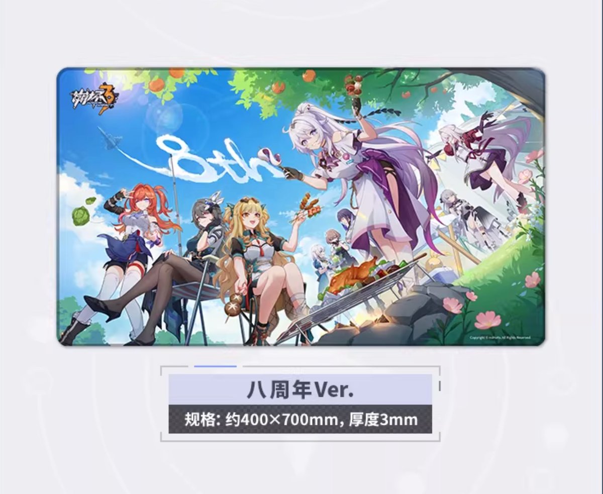 崩壊3rd公式店】周年 慶典 デスクマット 60元 | ちゃぱん