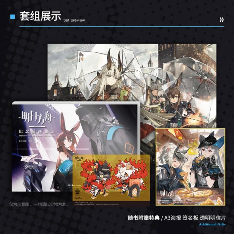 アークナイツ 1周年記念画集　明日方舟 EWvn9zEWoAA9TeB.jpg