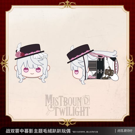 【KURO GAMES旗艦店】パニグレ 霧中暮影 うつぶせ ぬいぐるみ 88元