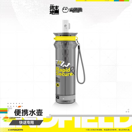 【明日方舟 終末地公式店】2607 ウォーターボトル 98元 （EMS便・予約160日以内発送）