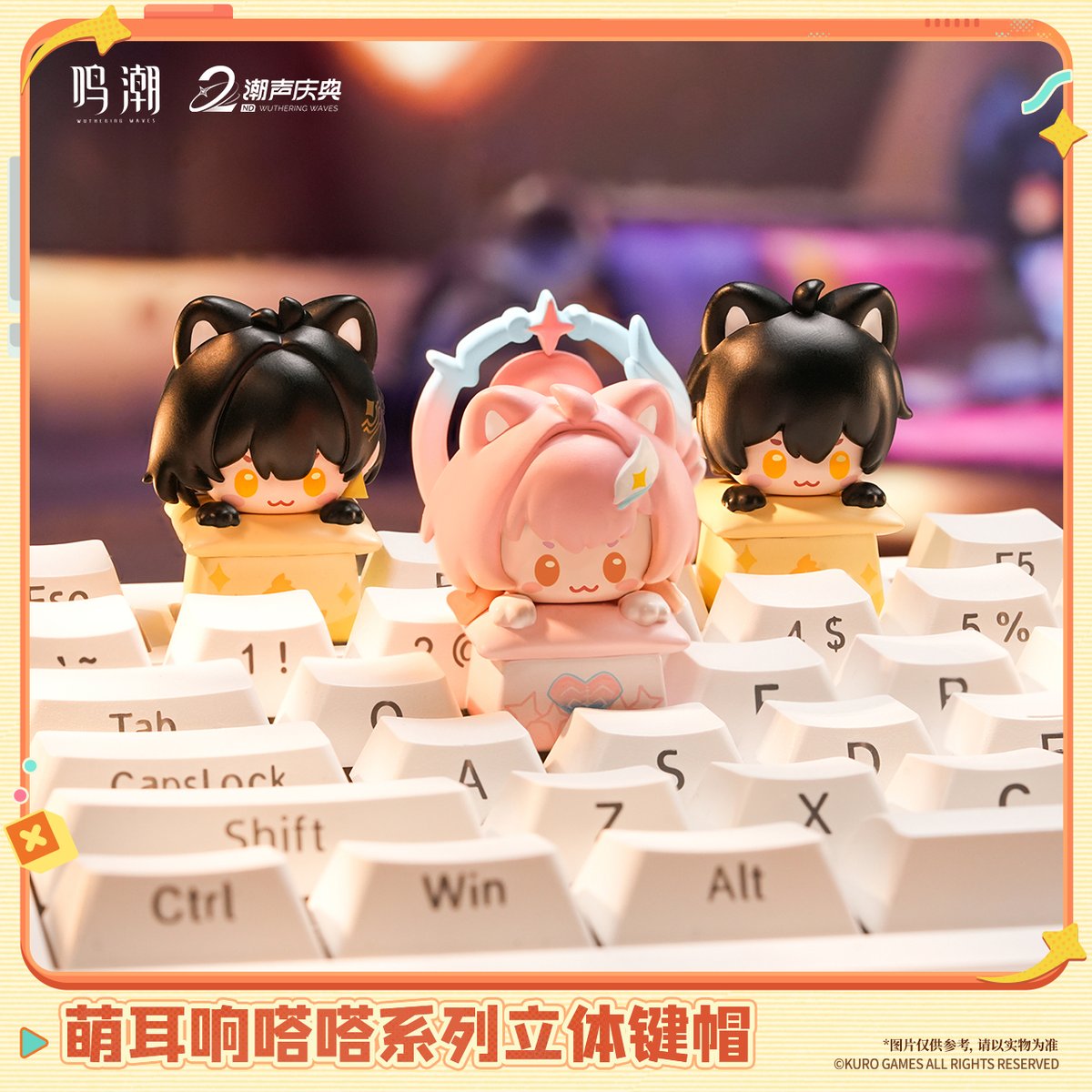 KURO GAMES旗艦店】鳴潮 2606 猫耳 キーキャップ 単品 39元 (予約12下発