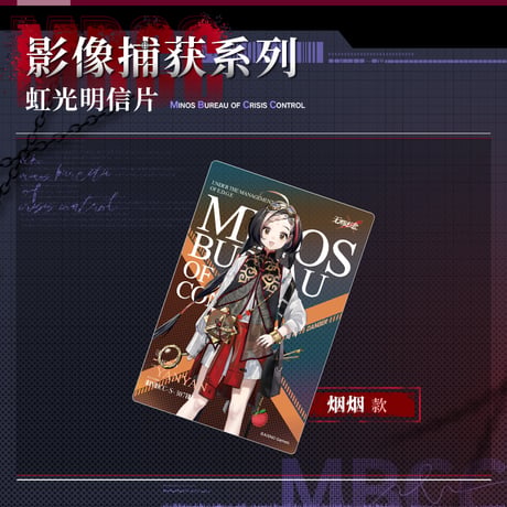 【無期迷途周辺店】2404 影像捕獲 クリアカード 10元 （予約70日以内発送）