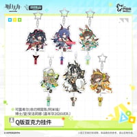 【明日方舟公式店】嘉年華 2026 ちびキャラ アクリルチャーム 35元 （予約170日以内発送）
