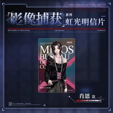 【無期迷途】2407 影像捕獲 クリアカード 10元 （予約70日以内発送）