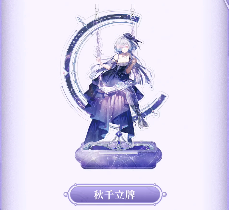 KURO GAMES旗艦店】鳴潮 2601 モーニエ 星光的解集 ギフトボックス 169