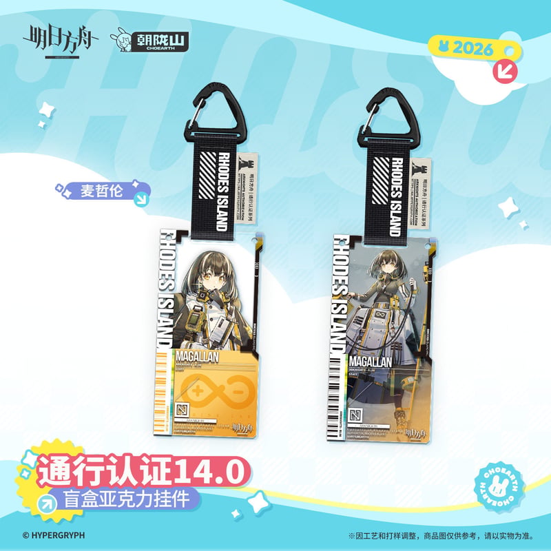明日方舟公式店】2605復刻 通行認証 14.0 アクリルキーホルダー