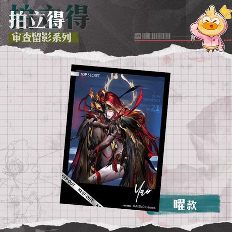 【無期迷途周辺店】2405 審査留影 フォトカード 第2弾 単品 5元 （予約70日以内発送）