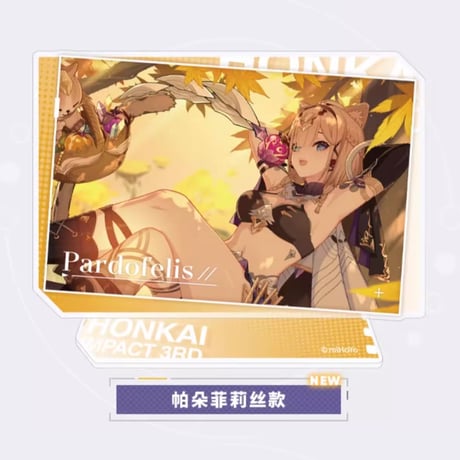 【崩壊3rd公式店】CG アクリルスタンド 第1弾 28元