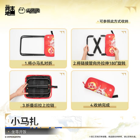 【明日方舟 終末地公式店】2610 坐等開飯 折りたたみ椅子 55元 （予約200日以内発送）