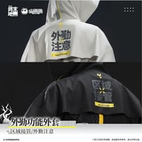 【明日方舟 終末地公式店】2609 外勤効能 ロング ジャケット 298元 （予約170日以内発送）