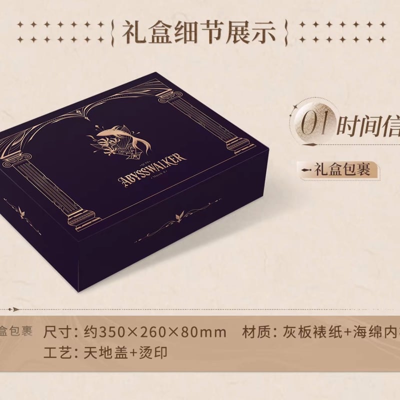 恋と深空】往日回信 グッズBOX ホムラ 198元 （予約220日以内発送