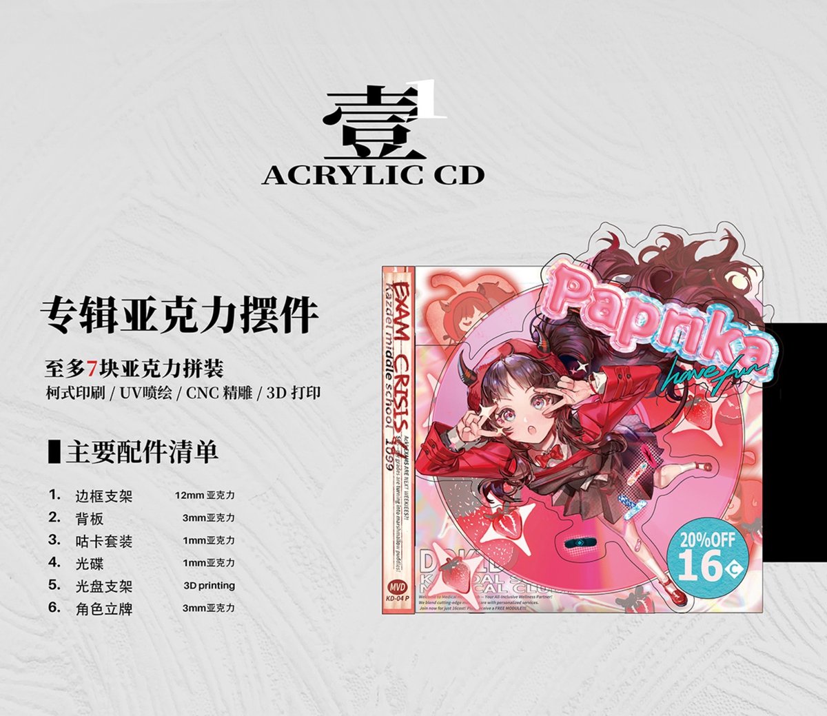 【公式絵師】アークナイツ 板板 Nth RECORDS【パプリカ】グッズセット 明日方舟】公式絵師 板板氏 Nth RECORDS パプリカ グッズ セット 130元