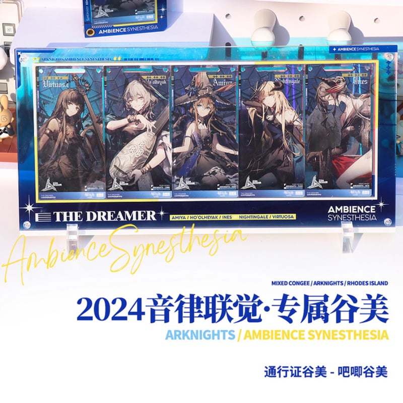 明日方舟】同人 音律聯覚／嘉年華 2024 テーマ 通行認証 ケース