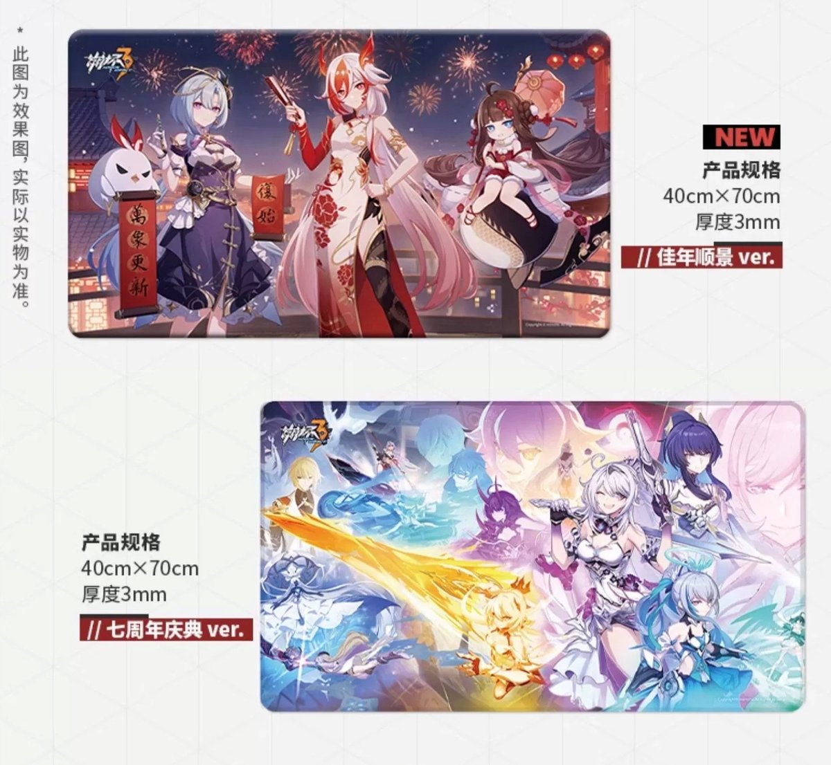 崩壊3rd 3周年 デスクマット マット プレイマット 崩壊3rd デスク