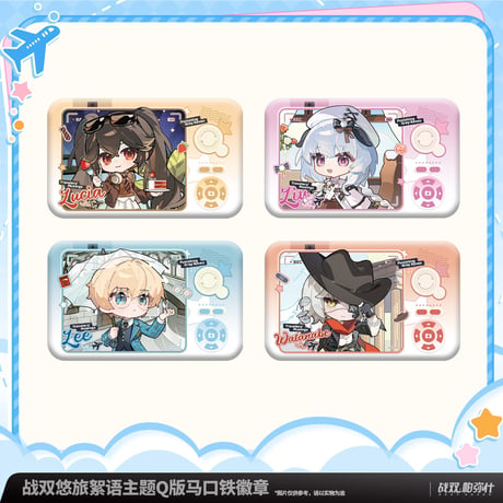 【KURO GAMES旗艦店】2601 パニグレ 悠旅綿語 缶バッジ 16元 （予約6下発送）