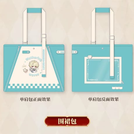 【KURO GAMES旗艦店】鳴潮 2603 リューク 2way エプロン 159元 (予約8下発送)