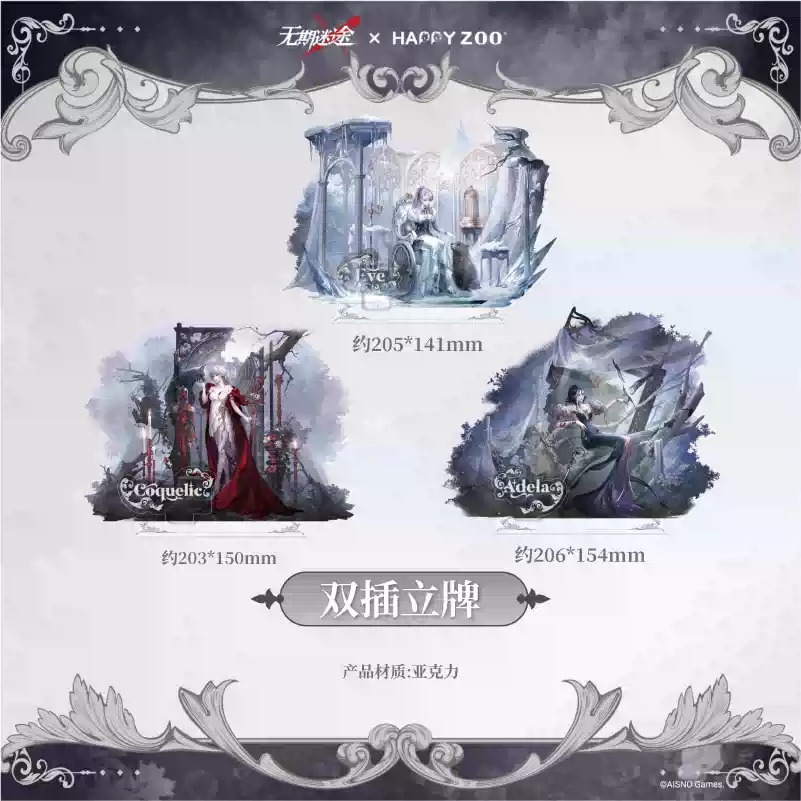 無期迷途】 HAPPY ZOO アクリルスタンド 68元 (予約70日以内発送